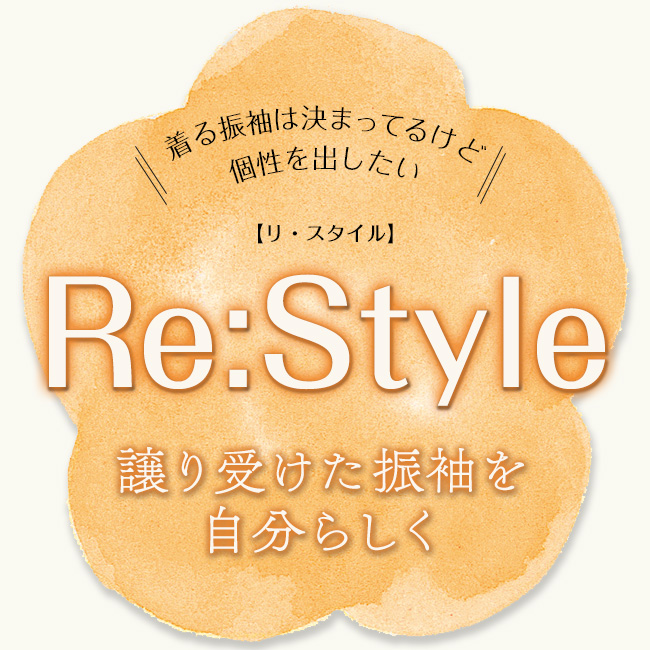 Re:Style