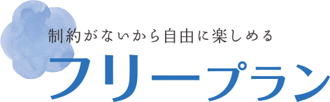 あこがれの振袖で「ステキ！」を気軽に。レンタルプラン